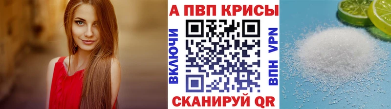 A PVP Crystall  Слободской 