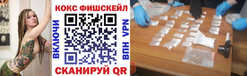 Cocaine FishScale  Слободской 