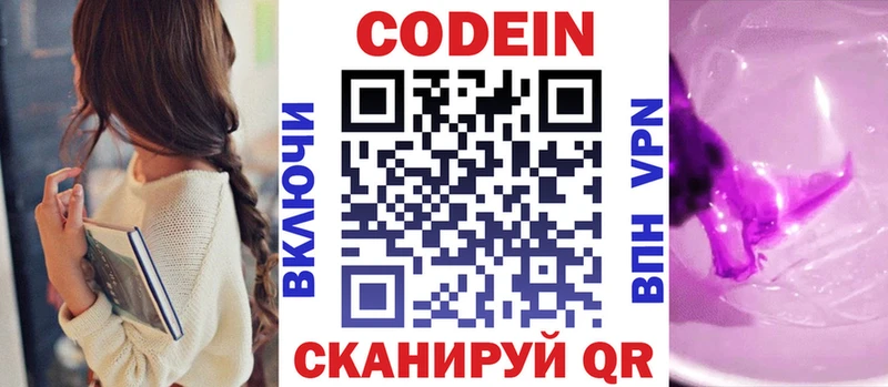 цены   Слободской  Кодеин напиток Lean (лин) 