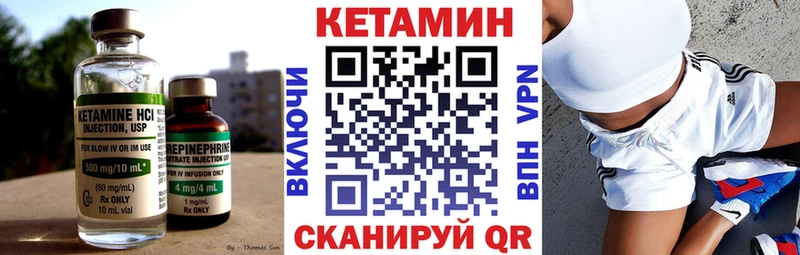 КЕТАМИН ketamine  Слободской 