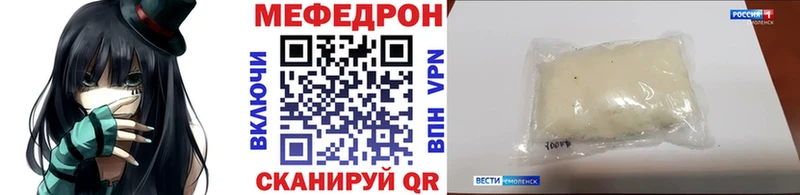 купить наркотики сайты  Слободской  МЕФ мука 