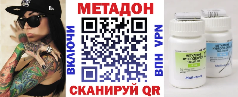 МЕТАДОН methadone Слободской