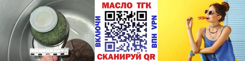 Дистиллят ТГК вейп  Слободской 